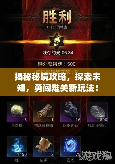 破解氪金戒断秘境攻略,掌握高效通关技巧必备! 破解氪金戒断秘境攻略,掌握高效通关技巧必备!