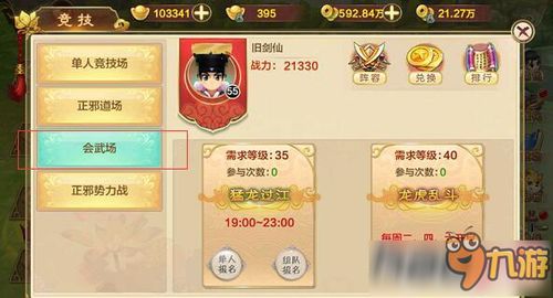 《再见江湖》新手必看！热血江湖手游快速升级攻略秘籍大公开