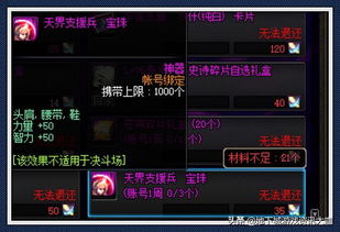 修仙装备锻造必看！独家攻略助你打造完美神器