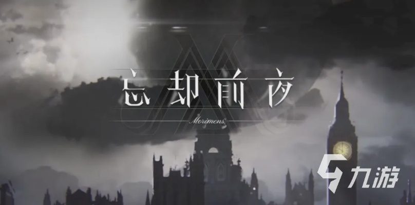 《忘却前夜》新手必看！超维毒反击队攻略，轻松入门技巧揭秘