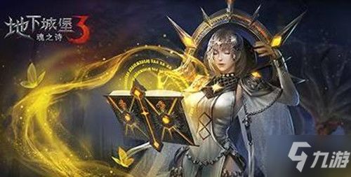 地下城堡3通关秘籍：青春之泉攻略，轻松解锁魂之诗新境界