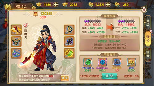 热血江湖手游装备强化共鸣技巧解析，轻松提升战斗力攻略！