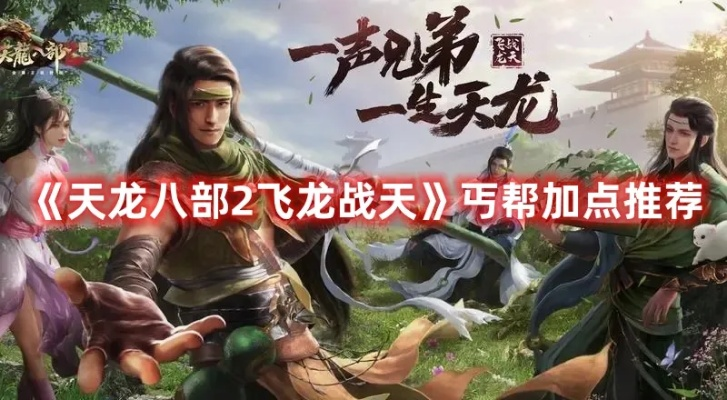 天龙八部2官服金价揭秘：飞龙战天独家攻略，轻松赚金攻略大放送