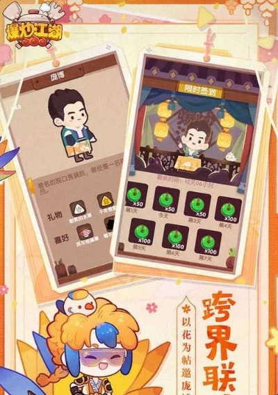 爆炒江湖攻略揭秘：高效调料收集秘籍大公开