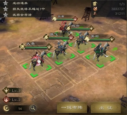 热血三国无双攻略：斩将过关技巧深度解析，助你轻松升级！