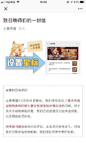 王者荣耀服务器故障紧急处理！官方致歉并修复，玩家热议！