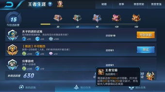 王者荣耀掉分危机!官方紧急修复并承诺补偿,玩家福利大升级 王者荣耀掉分危机!官方紧急修复并承诺补偿,玩家福利大升级