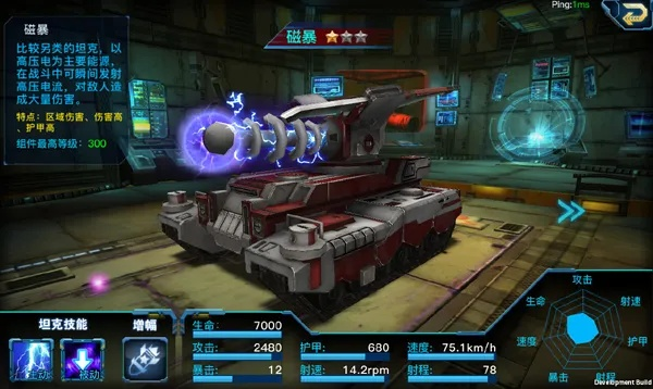 变形坦克2战列舰火炮攻略：掌握必胜技巧，轻松升级战舰