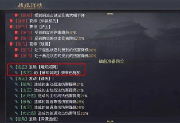 正始之变战法攻略：揭秘率土之滨高效战术新秘籍