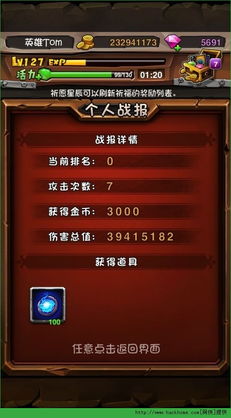 解体超凡物品获取秘籍，轻松掌握人格三大规则攻略