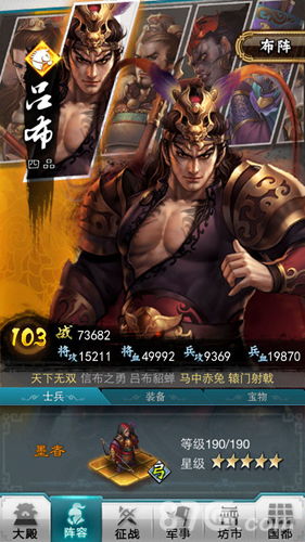 吕布减伤与破甲抵抗攻略：揭秘咸鱼之王最佳搭配策略