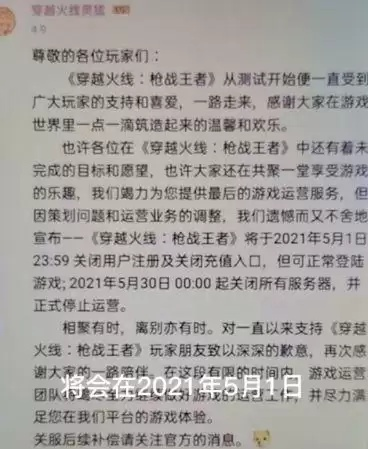 烽火地带调整失误官方致歉，独家补偿福利大放送！