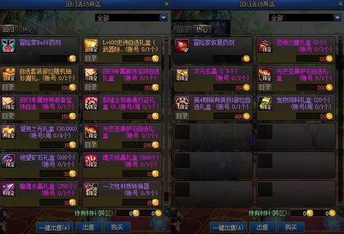 羊蹄山魂速破四天，白金高手攻略震撼揭晓