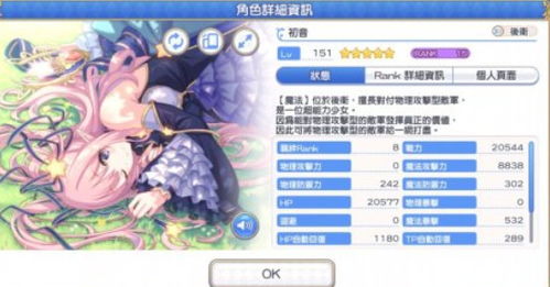 公主连结优衣深度解析:技能强度揭秘,优化公主形态攻略 公主连结优衣深度解析:技能强度揭秘,优化公主形态攻略