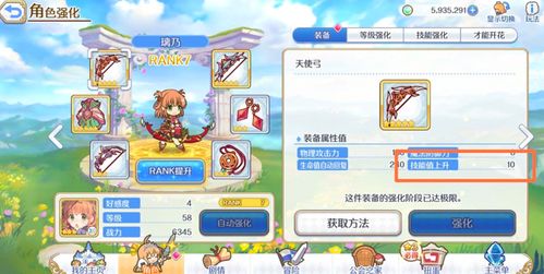 公主连结游侠奶牛属性解析：真阳技能全面揭秘，攻略必备！