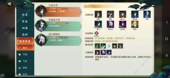 剑网3指尖对弈九天羁绊搭配技巧，解锁最强羁绊组合攻略