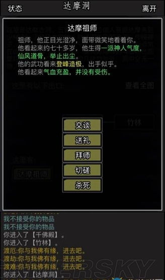 散人必备！《放置江湖》攻略：解锁散人玩法核心技巧