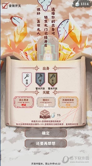 《异世轮回录》猎人笔记2.51升级，解锁全新冒险篇章！