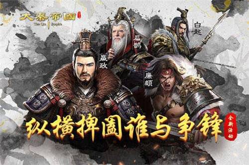 《大秦帝国》氏族争霸，揭秘口嗨排行榜新玩法！