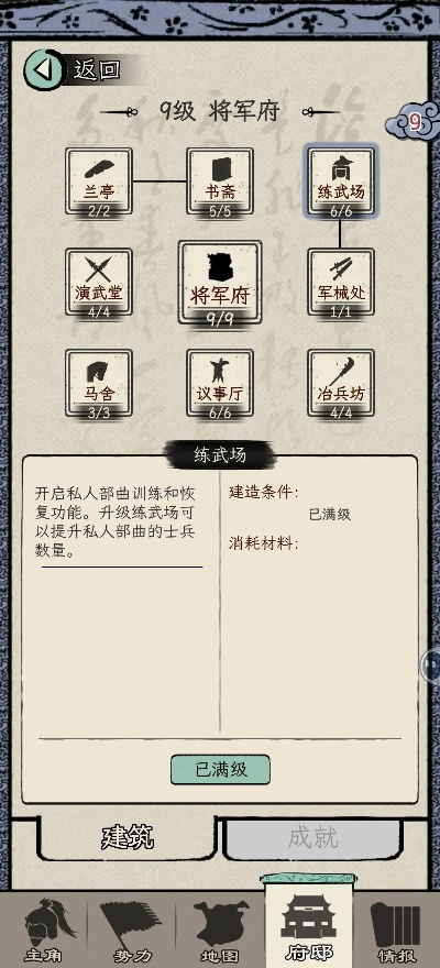 三国人生模拟：名将养成攻略，轻松统一天下秘籍大公开