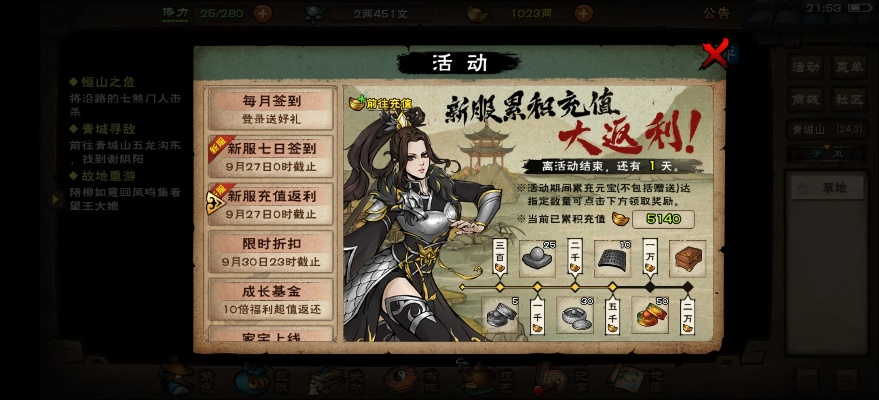 烟雨江湖新区月卡攻略：三叛挑战必胜秘籍，轻松升级！