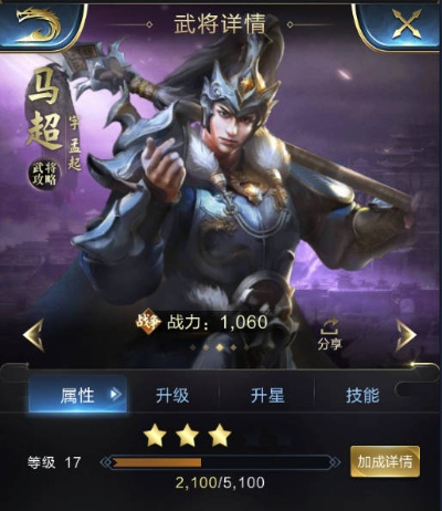 三国顶级武将T0实力解析：揭秘绝世战神新高度