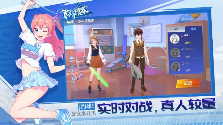 《绯梦契约》后期装备打造秘籍，轻松升级攻略大揭秘！