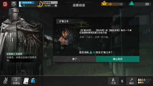 明日方舟新机制揭秘：深度解析终末地革新玩法攻略