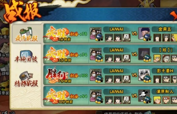 火影萌新必看！团本混分攻略，轻松上分技巧揭秘