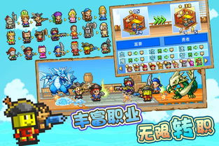 大航海探险物语：转职挑战体验，解锁全新冒险之旅