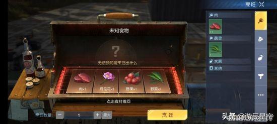 黎明觉醒食物攻略：揭秘最佳食物搭配，提升生存效率