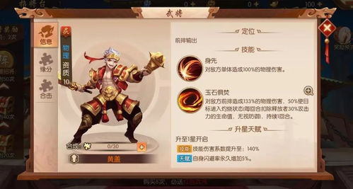 少年三国志赵云主将属性解析,高效技能提升攻略秘籍 少年三国志赵云主将属性解析,高效技能提升攻略秘籍