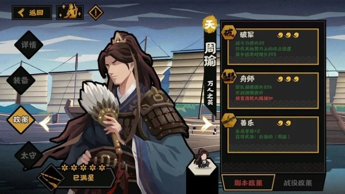 东吴名臣解析：揭秘无悔华夏传奇风采