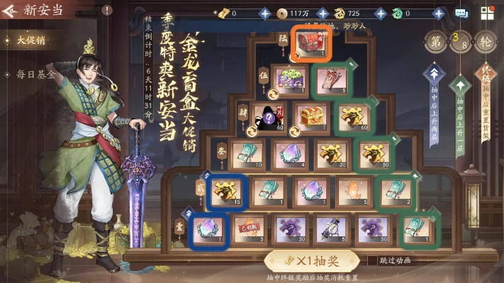 新仙剑奇侠传挥剑问情新安当快速抽金龙秘籍大揭秘 新仙剑奇侠传挥剑问情新安当快速抽金龙秘籍大揭秘