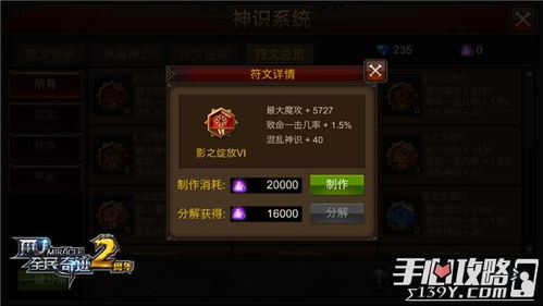 符文争霸，氪金攻略：精准瞄准，游戏巅峰之路