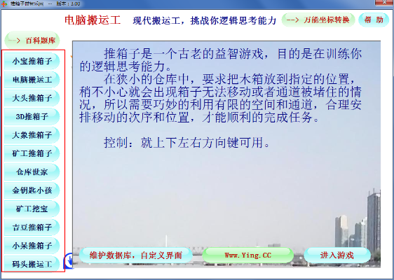 热门推箱挑战，最新游戏排行盘点，解锁趣味新体验