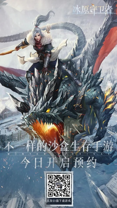 冰原新手速成攻略,龙族养成技巧揭秘! 冰原新手速成攻略,龙族养成技巧揭秘!