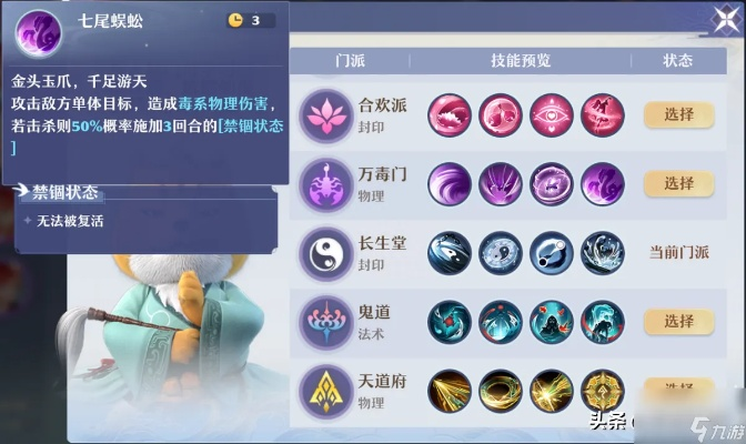 梦幻新诛仙万毒门宝石攻略：高效加点技巧深度揭秘