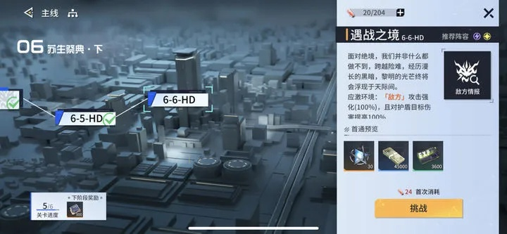 《锚点降临》通关攻略：6-15章节深度解析，解锁隐藏技巧！