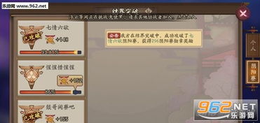 阴阳师新区玩法揭秘：僵尸寮攻略全解析，轻松升级！