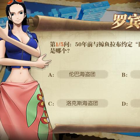 航海王：燃烧意志怀旧服平民崛起秘诀！SR弗兰奇阵容攻略全解析