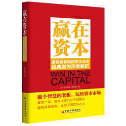 华夏人生攻略：深度解析生存策略与温度之道