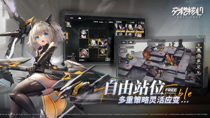 《交错战线》萌新速通攻略：掌握核心技巧，轻松通关新篇章