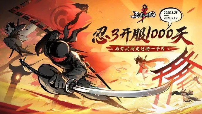 《忍者必须死3》深度解析：揭秘虚拟忍生全记录背后的精彩故事