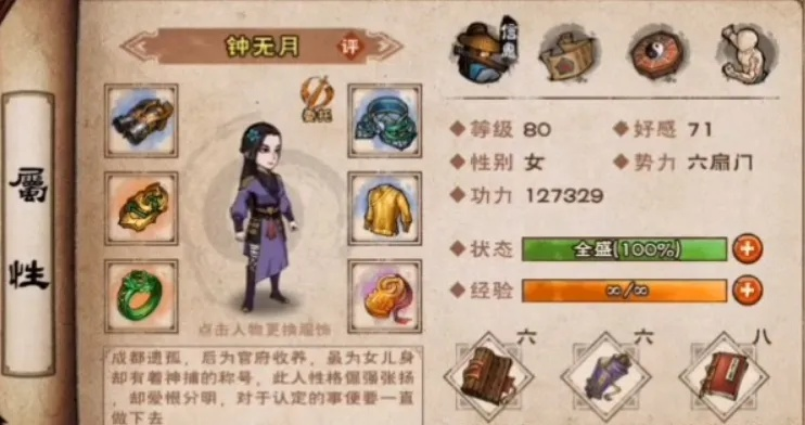 钟无月武学天赋解析：打造烟雨江湖最强阵容攻略