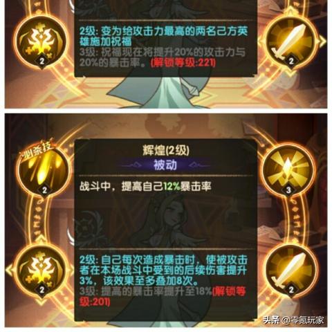 剑与远征霜魂女妖阵容攻略:高效打法技巧解析,轻松通关攻略分享 剑与远征霜魂女妖阵容攻略:高效打法技巧解析,轻松通关攻略分享