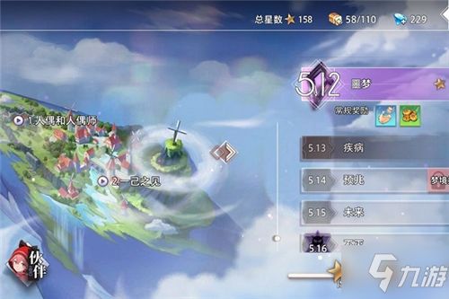 命运神界红心皇后攻略：揭秘高效通关秘密花园技巧