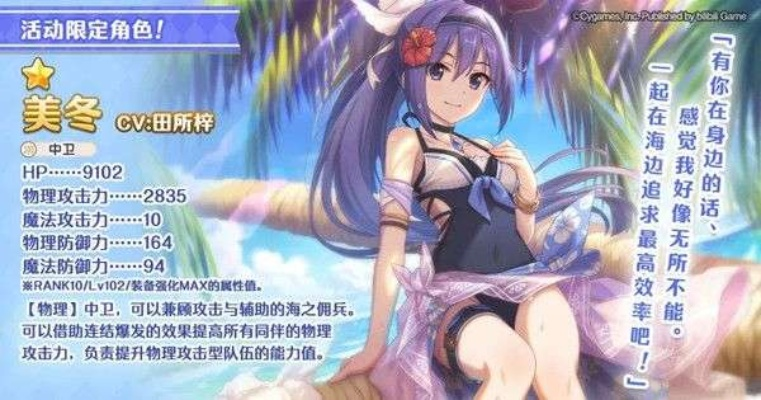 公主连结泳装美冬专武解析：苍龙枪蛟龙属性技能升级攻略