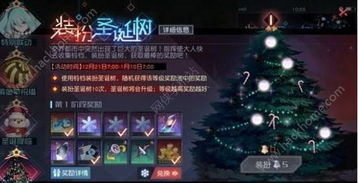 圣诞胡桃专武属性解析：圣诞装饰铃铛技能升级攻略揭秘