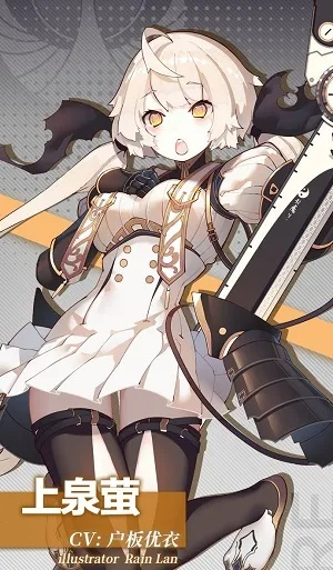 上泉萤装备攻略：揭秘命运神界最强搭配技巧